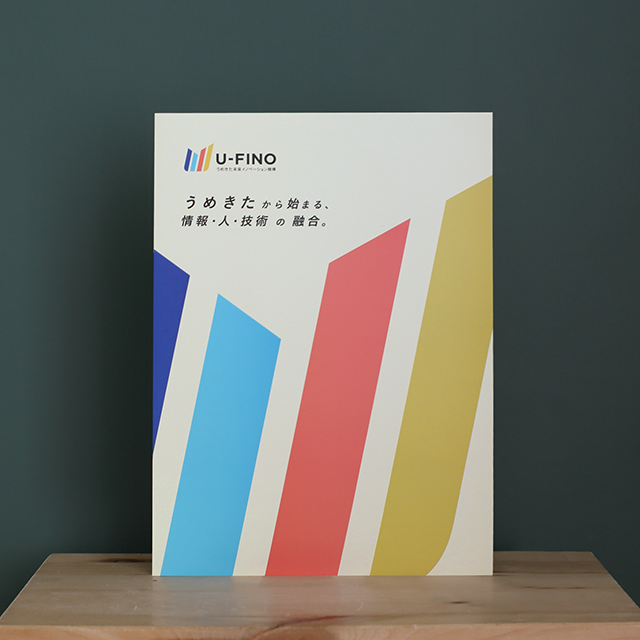 U-FINO ポケットフォルダー